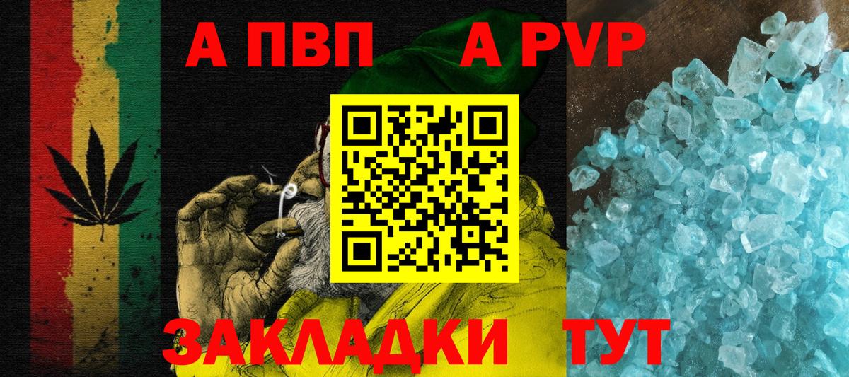APVP  A-PVP VHQ  APVP СК  Вход с VPN  Кимры 