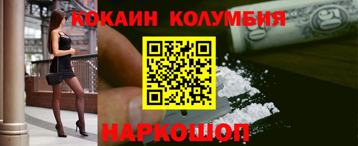 Кокаин Колумбийский Кимры