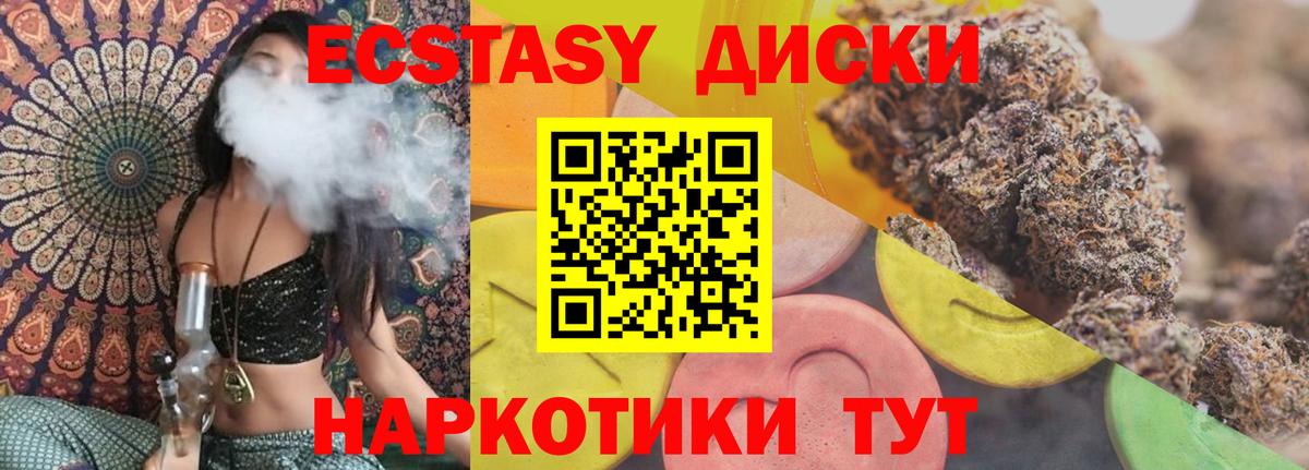 Кимры  ЭКСТАЗИ MDMA  ЭКСТАЗИ  Ecstasy 300 mg  Вход с VPN 
