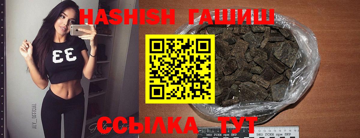 ГАШИШ VHQ Кимры