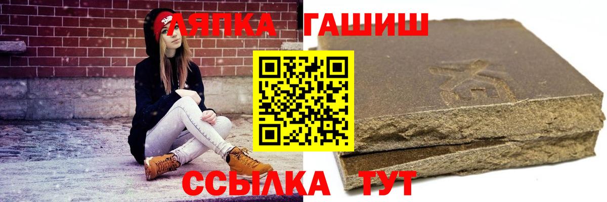 ГАШИШ Изолятор  ГАШИШ  купить   Вход с VPN  ГАШ хэш  Кимры 