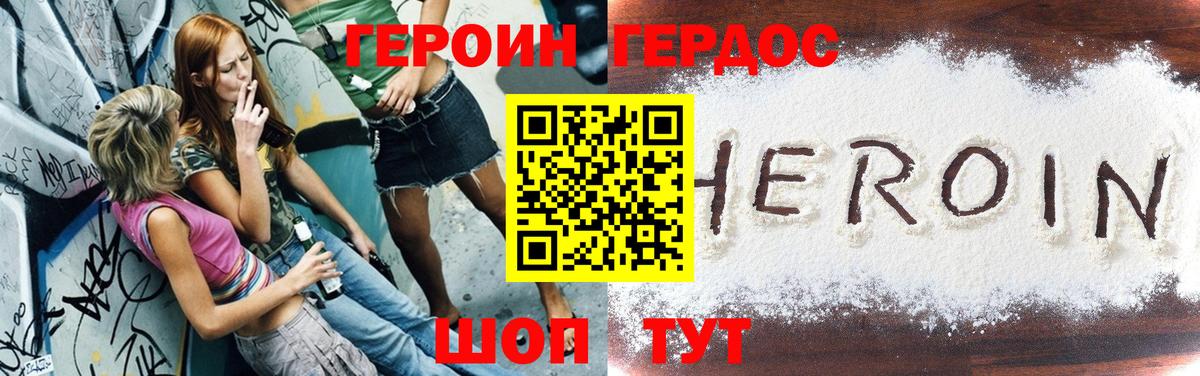 Героин белый  Вход с VPN  Кимры 