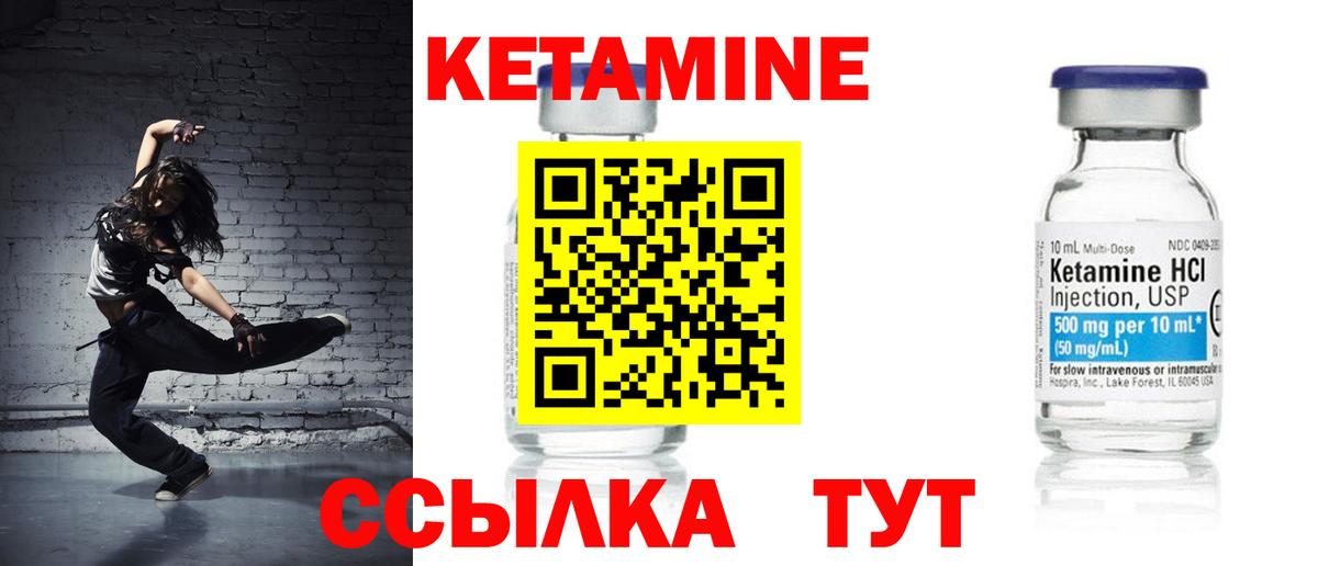 Кетамин VHQ  Вход с VPN  Кимры 