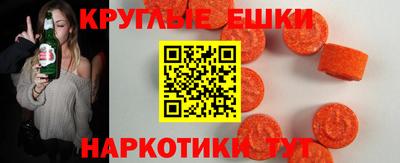 экстази Краснодар