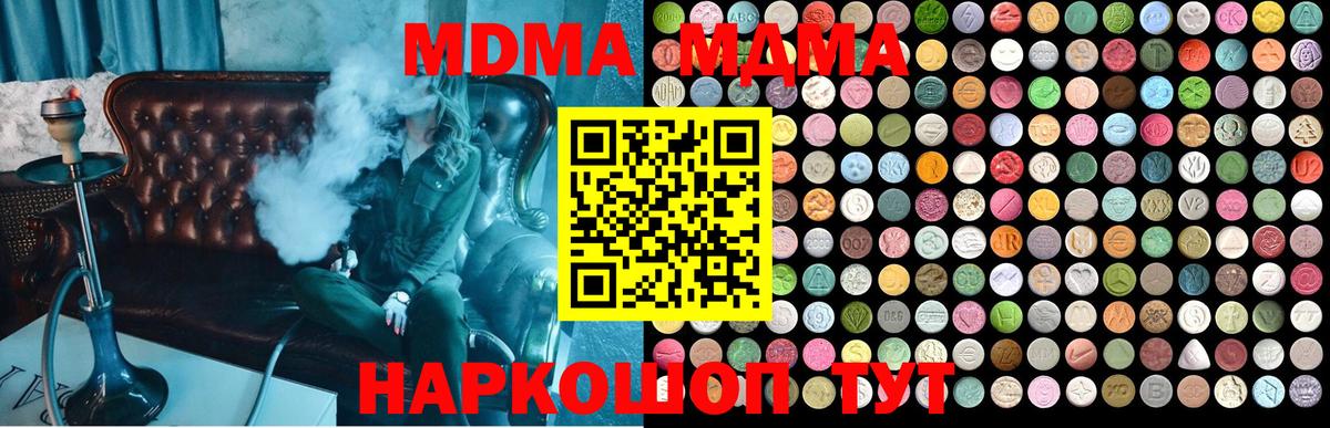 Кимры  МДМА Molly  Вход с VPN  MDMA кристаллы 