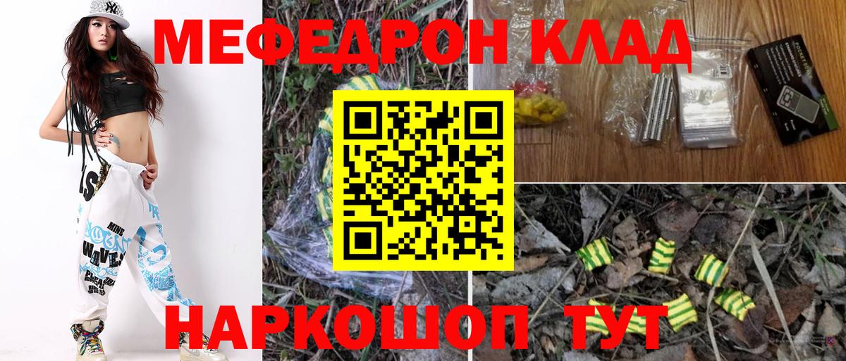 Мефедрон мука Кимры