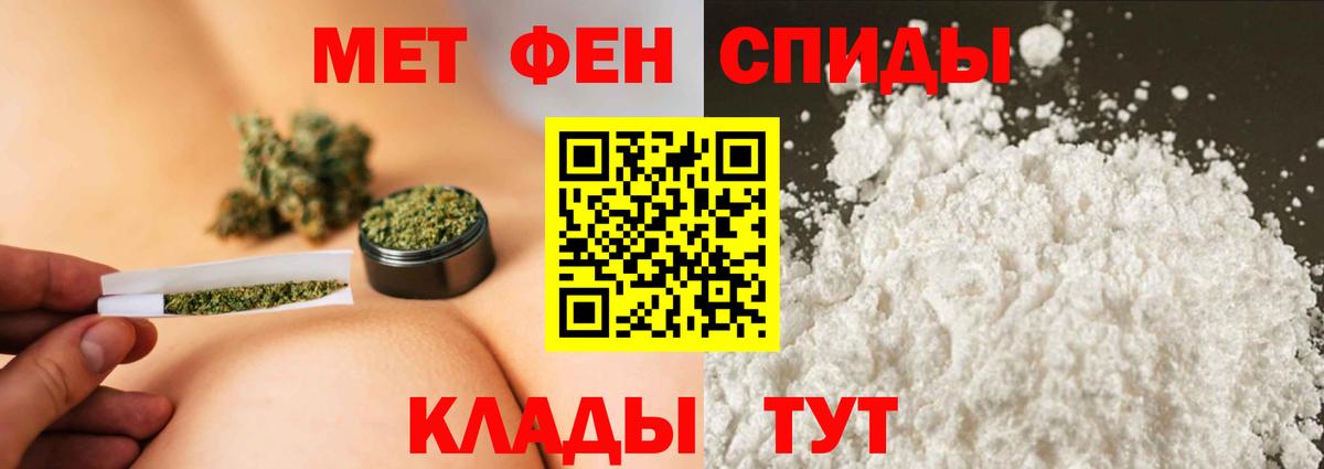 Первитин кристалл  Вход с VPN  Кимры 
