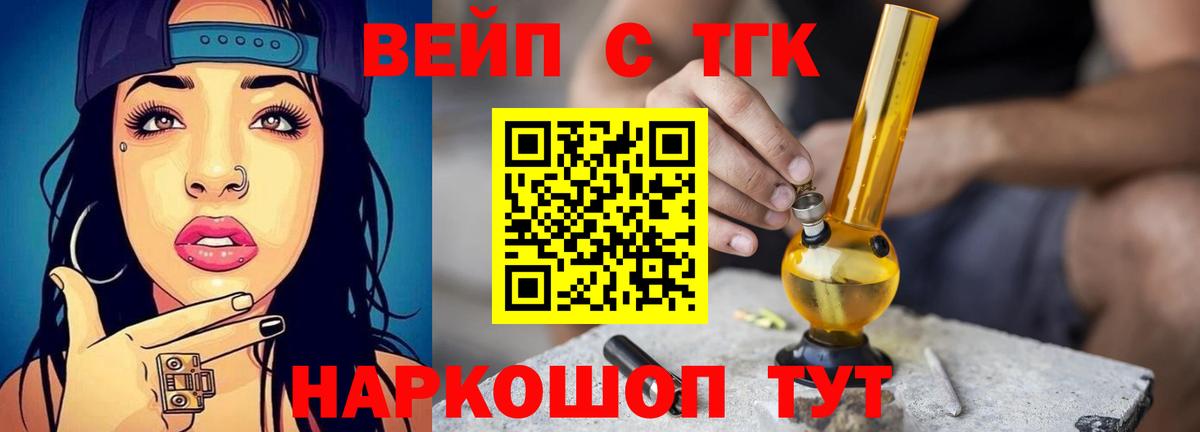 Дистиллят ТГК вейп с тгк  купить закладку  Кимры  Вход с VPN 